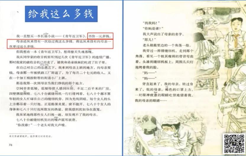 特级教师王崧舟教学视频,王崧舟老师《慈母情深》