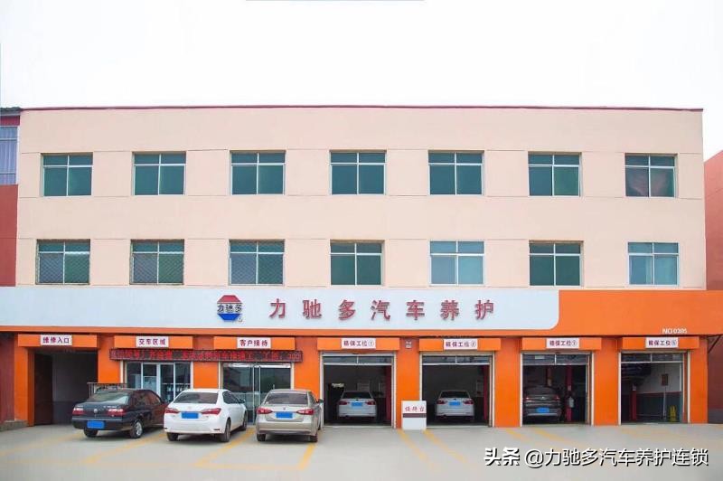 加盟汽车养护哪家好,加盟汽车养护店多少钱