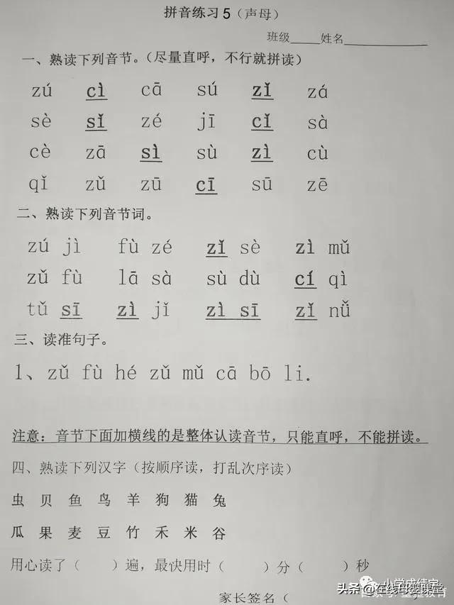 拼音怎么学才能让孩子快速学会,孩子拼音学得不好能上一年级吗