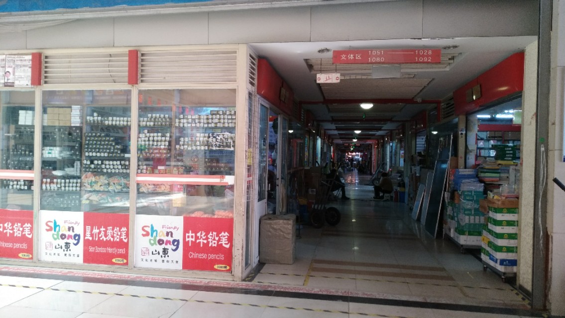 临沂市挣钱项目,临沂小商品城玩具批发市场