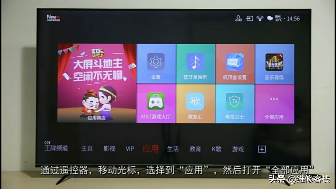 电视机清理系统方法,电视机清理内存如何操作