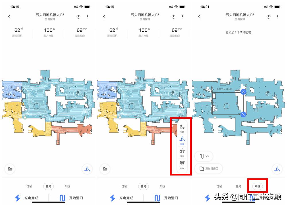 石头最新款扫地机器人v20,石头科技扫地机器人