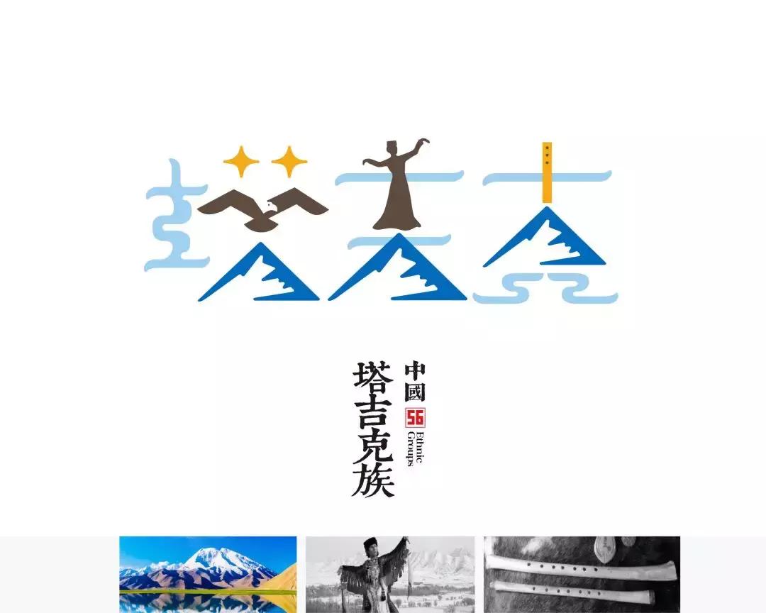 五十六个民族独特的美,中国56个民族的独特风情