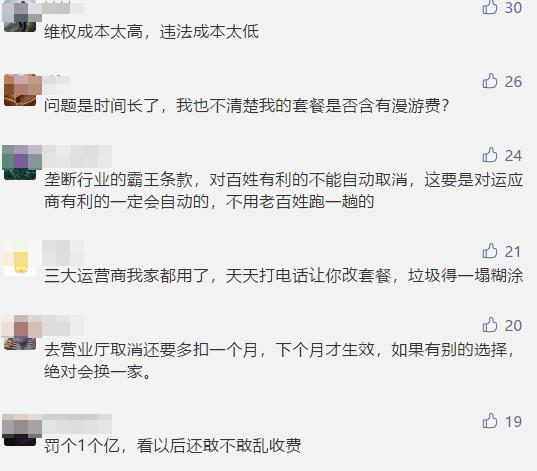 「市民云资讯」上海人速查!4年前就取消了,你还在交钱吗?