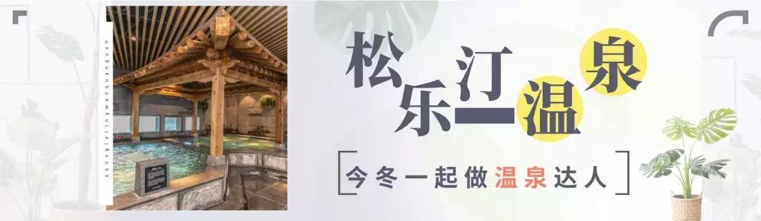 城阳高端温泉,城阳温泉体验馆