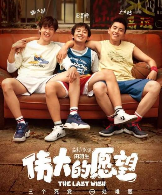 小小的愿望结局怎么样了,小小的愿望和诛仙哪个好看