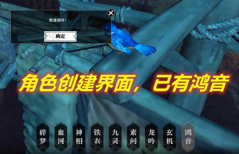 逆水寒新职业鸿音技能搭配,逆水寒职业最新调整公告