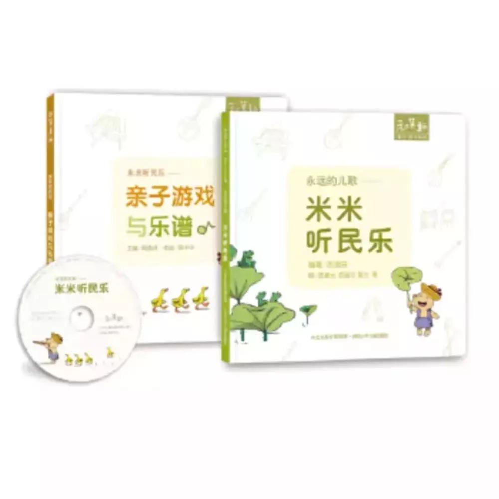 音乐绘本推荐3-6岁,让孩子爱上读书绘本推荐