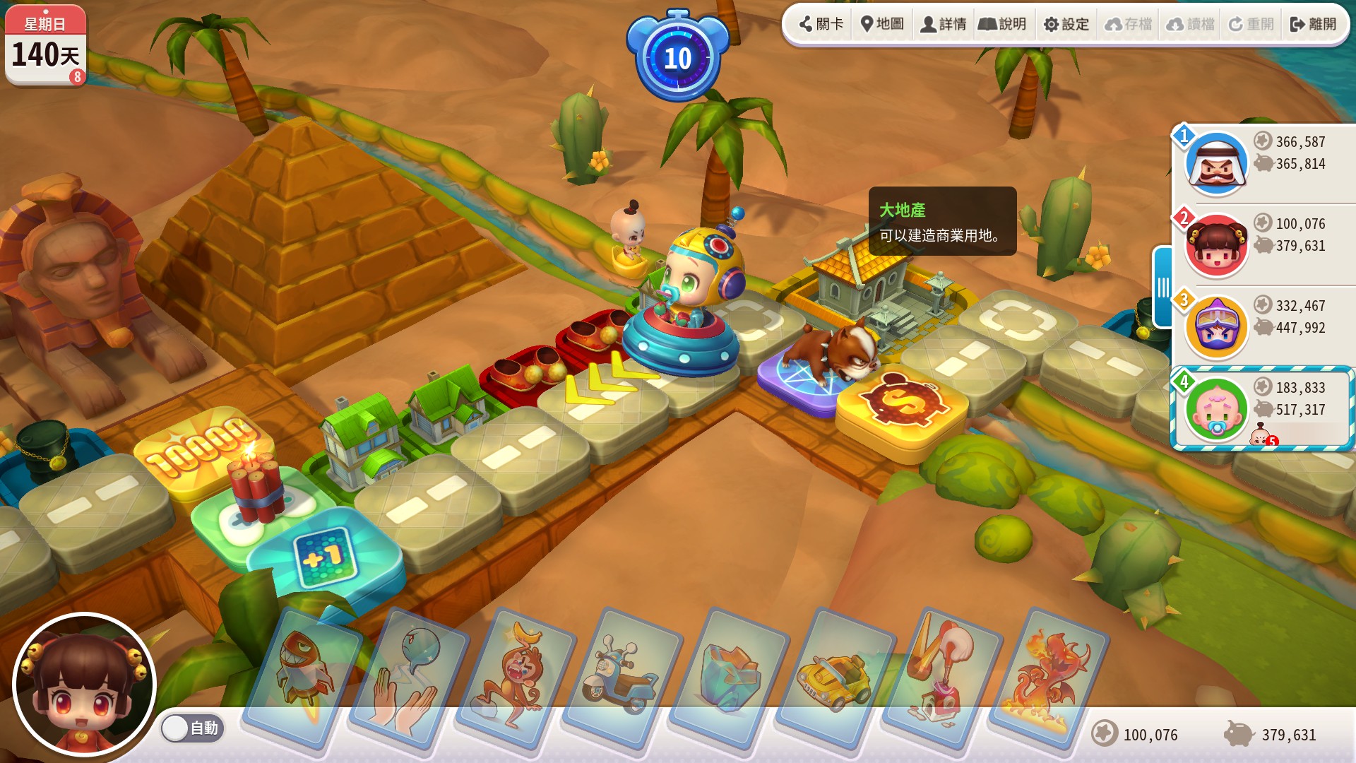 大富翁10和11区别,大富翁10推荐配置