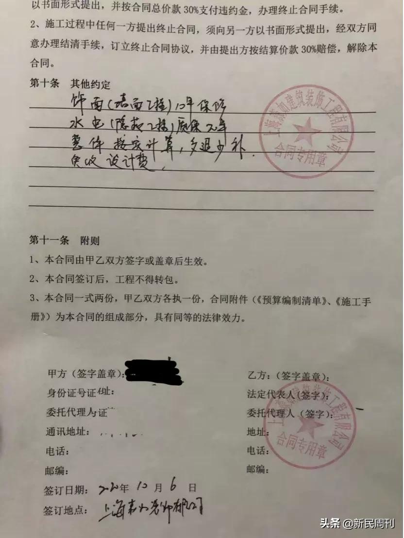 倒闭家装公司跑路骗局,近几年装修公司跑路报道