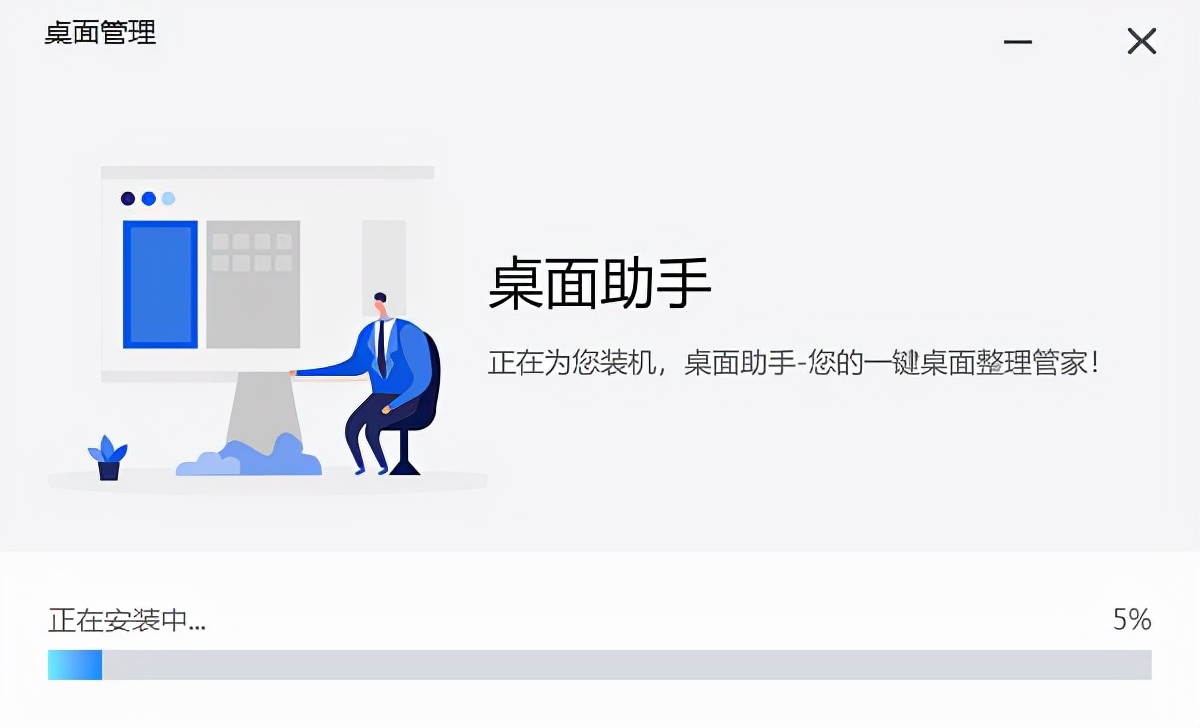 微软桌面官网下载,deskman微软桌面助手