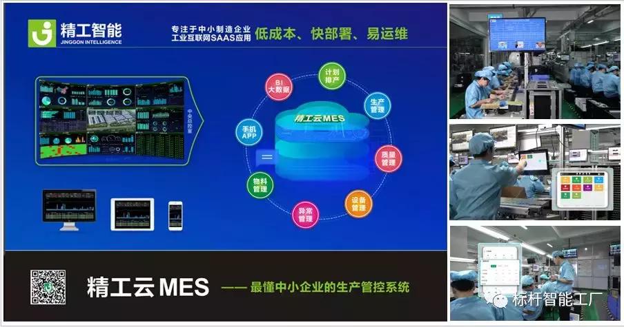 当创格和精工云MES相遇，会碰撞出怎样的火花？