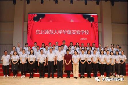 东师华蕴学校招生计划,东师华蕴学校在什么位置