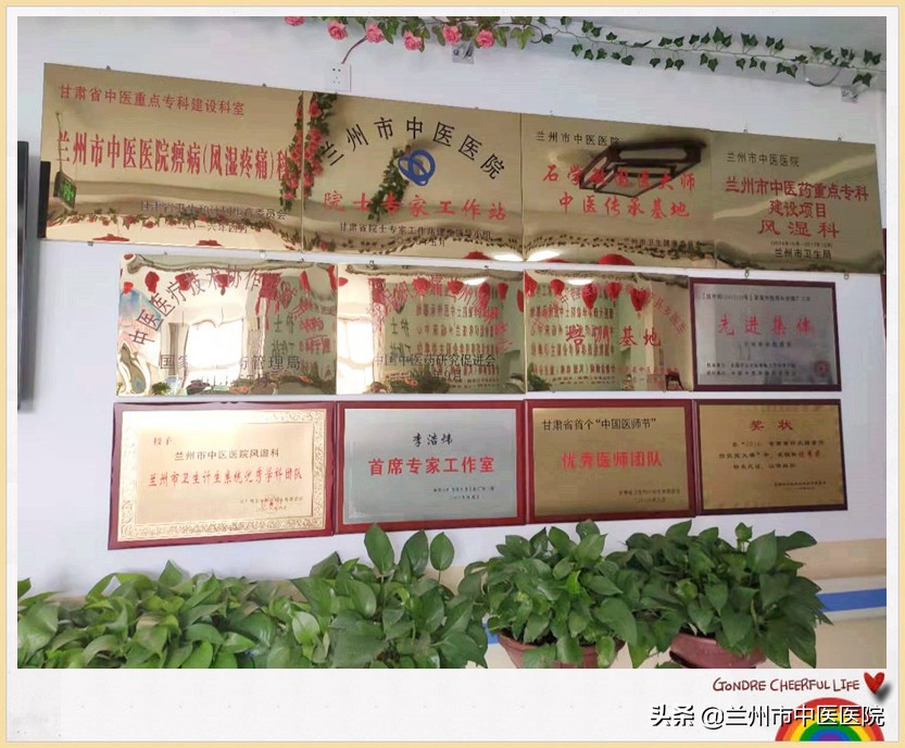 热烈祝贺兰州市中医医院痹病(风湿疼痛康复)科加入甘肃省疼痛专科联盟!