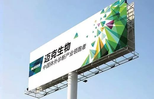 免疫诊断试剂的发展趋势,安图生物ivd对比迈瑞