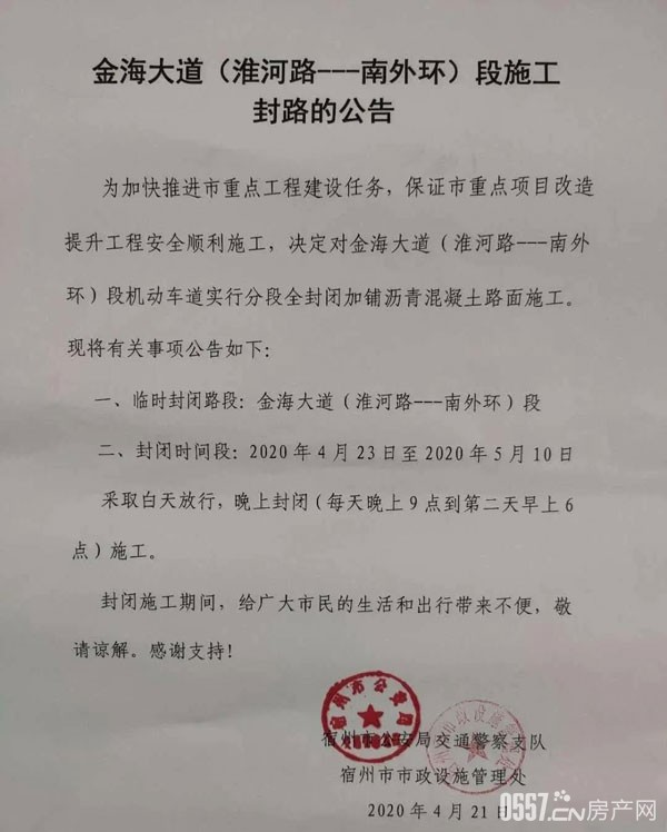 宿州市皖北医院南院区规划,宿州皖北总院经开分院