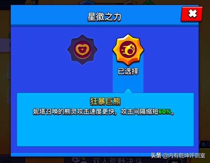 荒野乱斗妮塔值得升吗,荒野乱斗妮塔强度