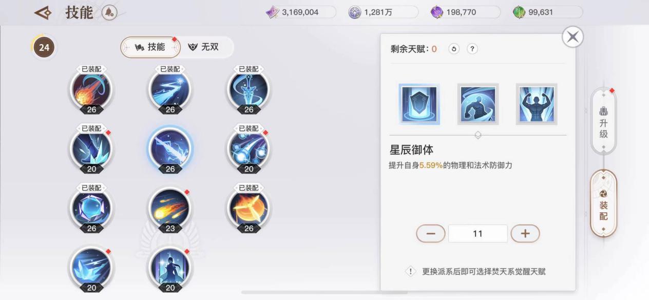 天谕手游玉虚技能展示,天谕手游玉虚派系和天赋选择