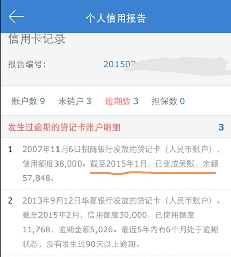 信用卡被银行停卡了会影响什么呢,信用卡被盗刷导致呆帐