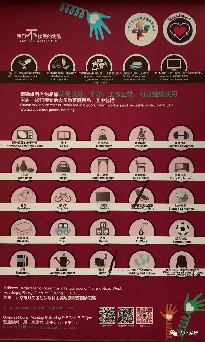 穿越回过去的解忧杂货店！北京居然还有这些特别的线下淘宝好去处