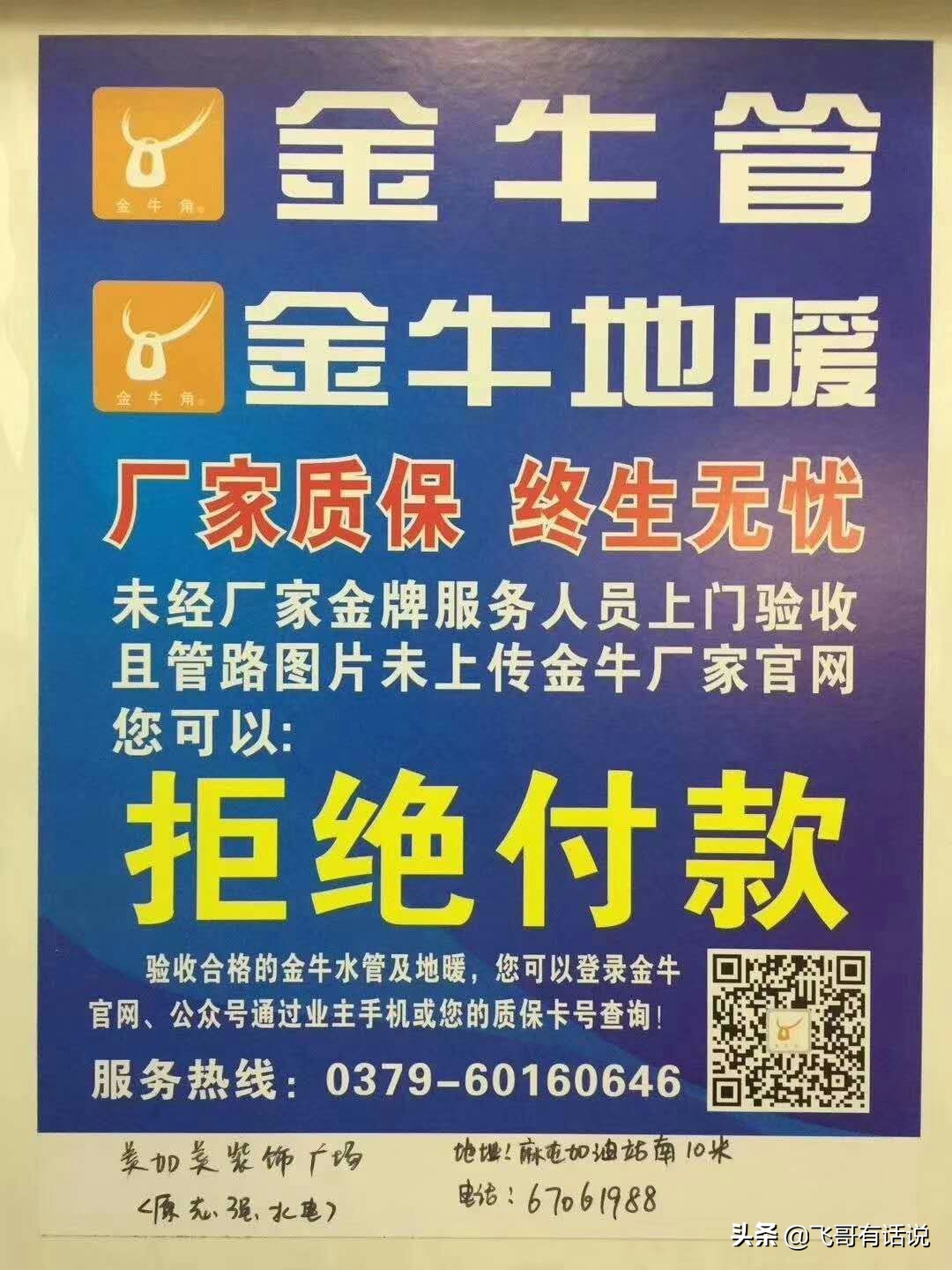 【麻屯镇20年专业水电】麻屯镇美加美装饰广场