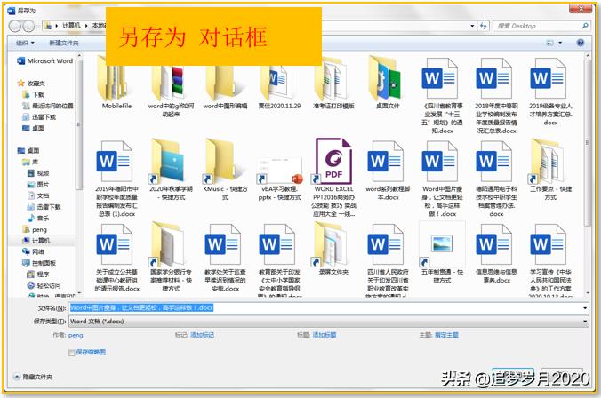 word文档裁减图片快捷方式,word文档瘦身方法