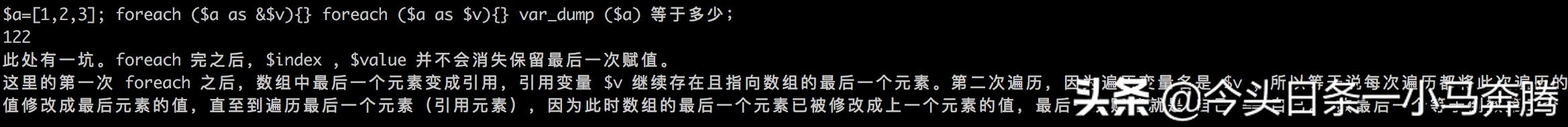 2021php高级面试题,php程序员面试题大全附答案文库