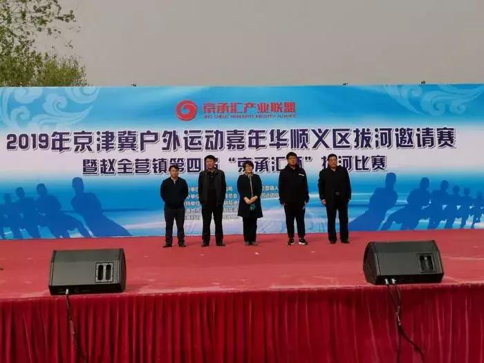 京津冀户外运动嘉年华,2024京津冀户外运动大会