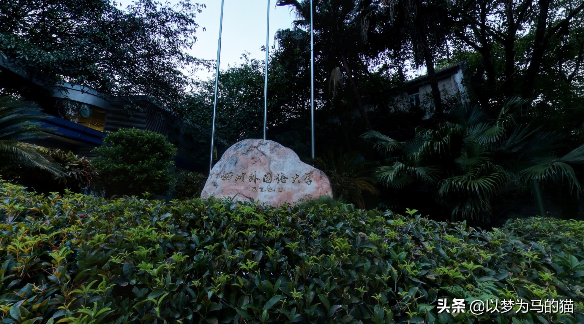 这6所“二本外国语大学”比较好考，毕业后好找工作，就业质量好