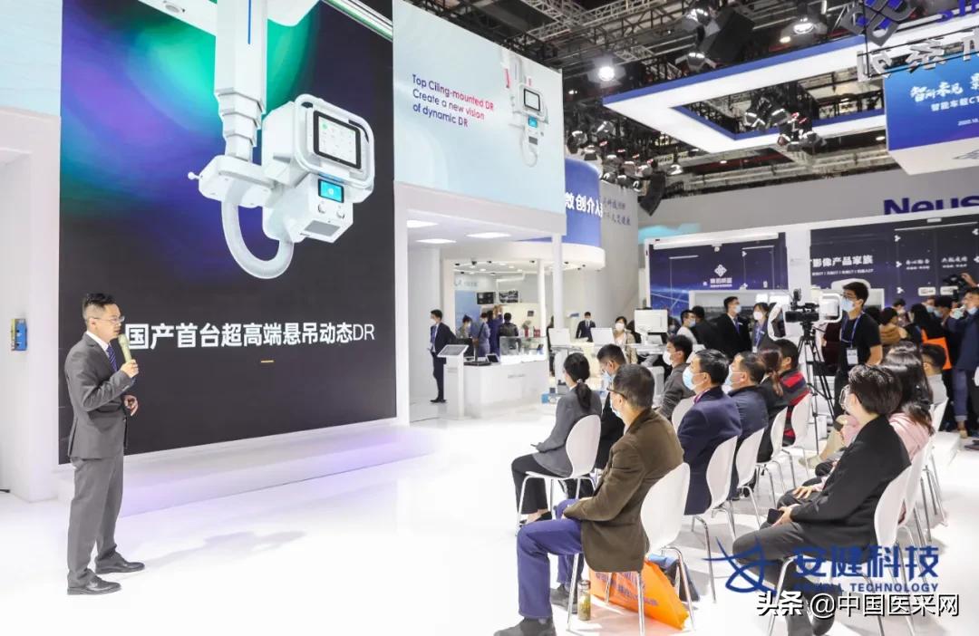 安健科技引领普放创新，发布业界首款超高端悬吊动态DR