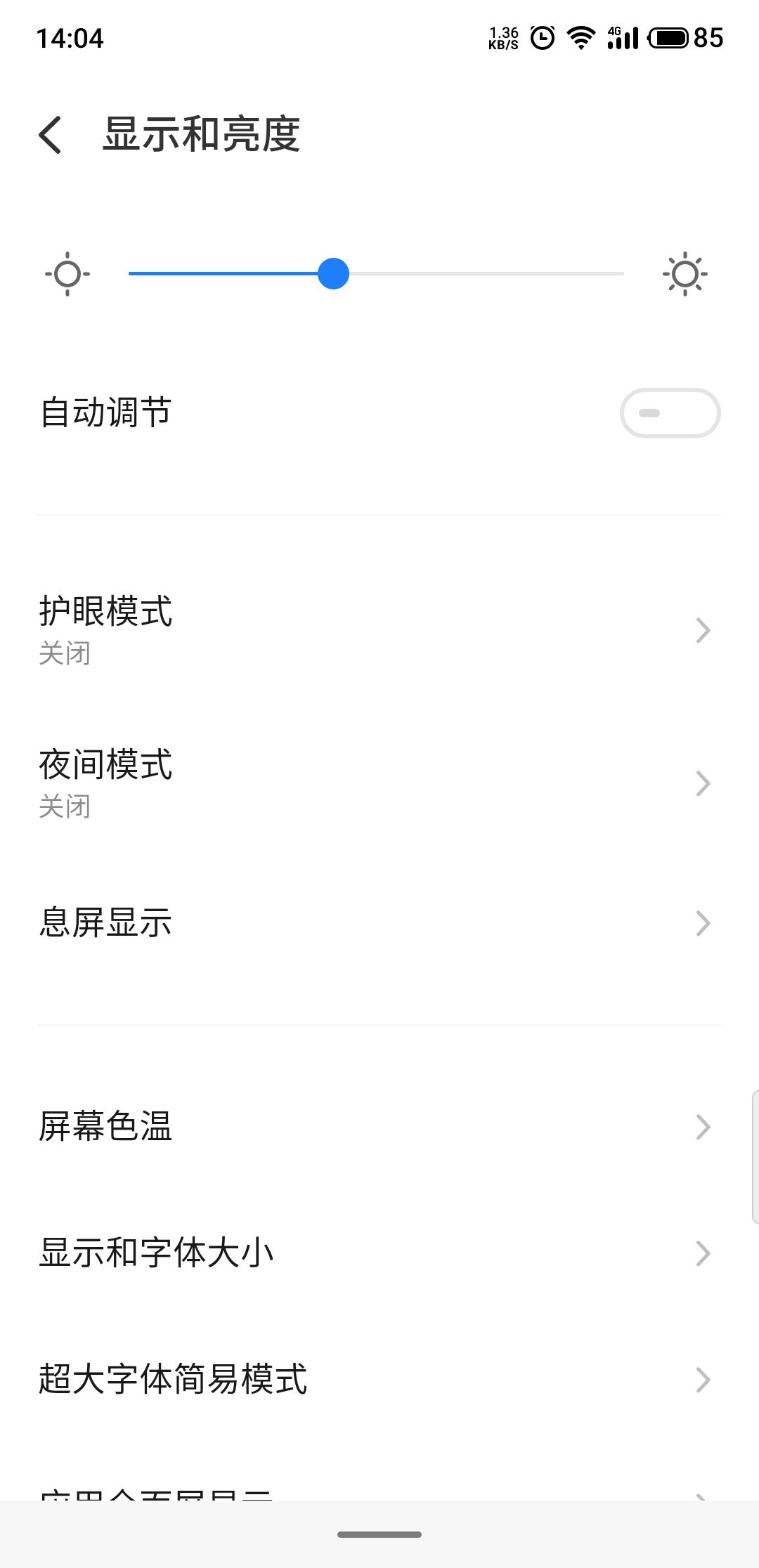 魅族flyme7.1.5.0a稳定版好不好用,魅族flyme安卓7.0