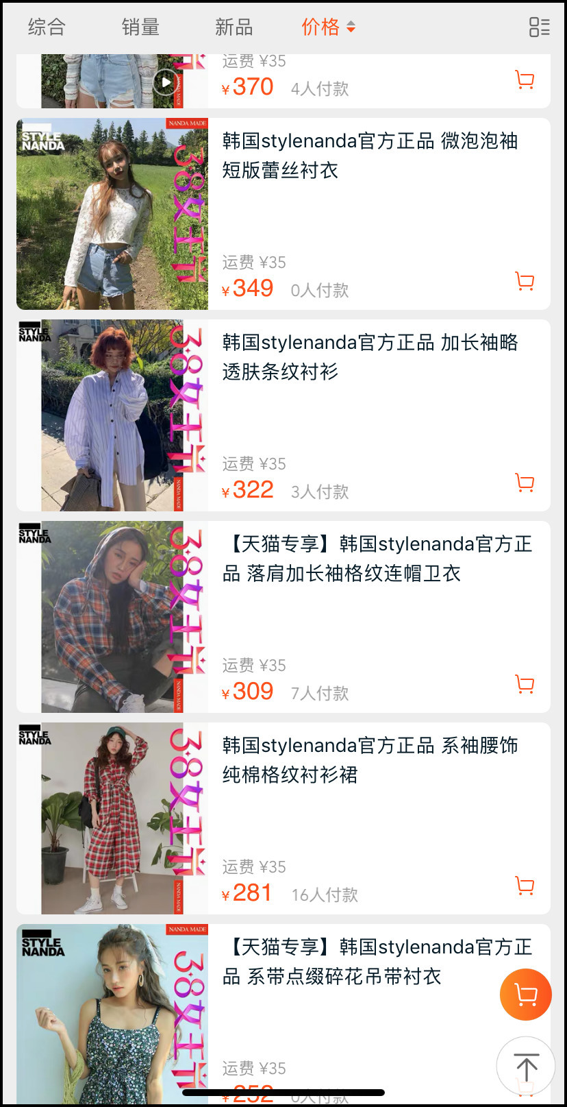 明星们出售闲置品的小黑幕,他们真的这么缺钱吗?