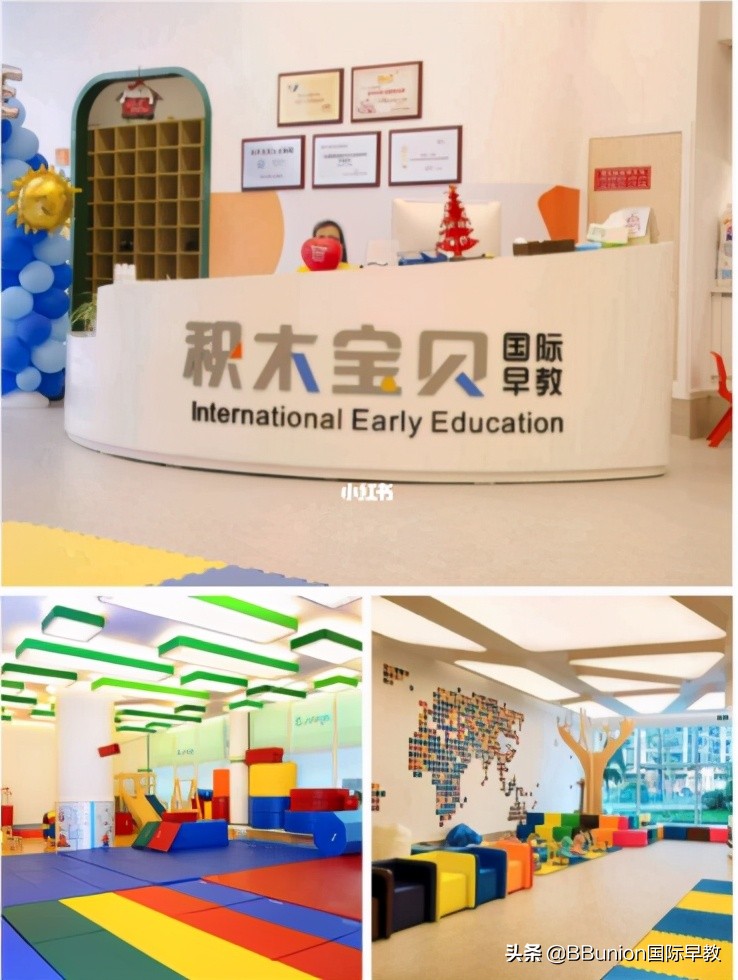bbunion早教中心排名,bbunion国际早教一年多少钱