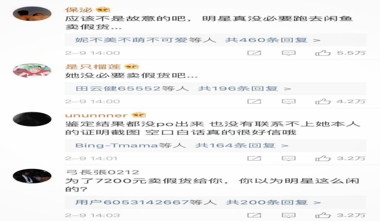 沈梦辰闲鱼上卖二手闲置,沈梦辰闲鱼直播打客服电话