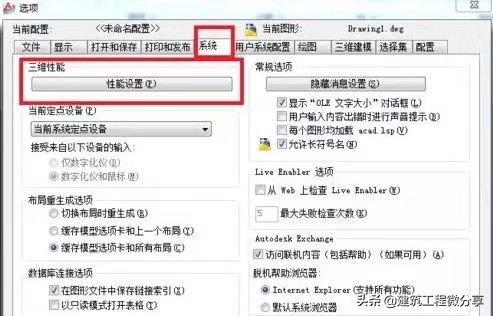 如何解决cad经常崩溃,笔记本运行cad很卡