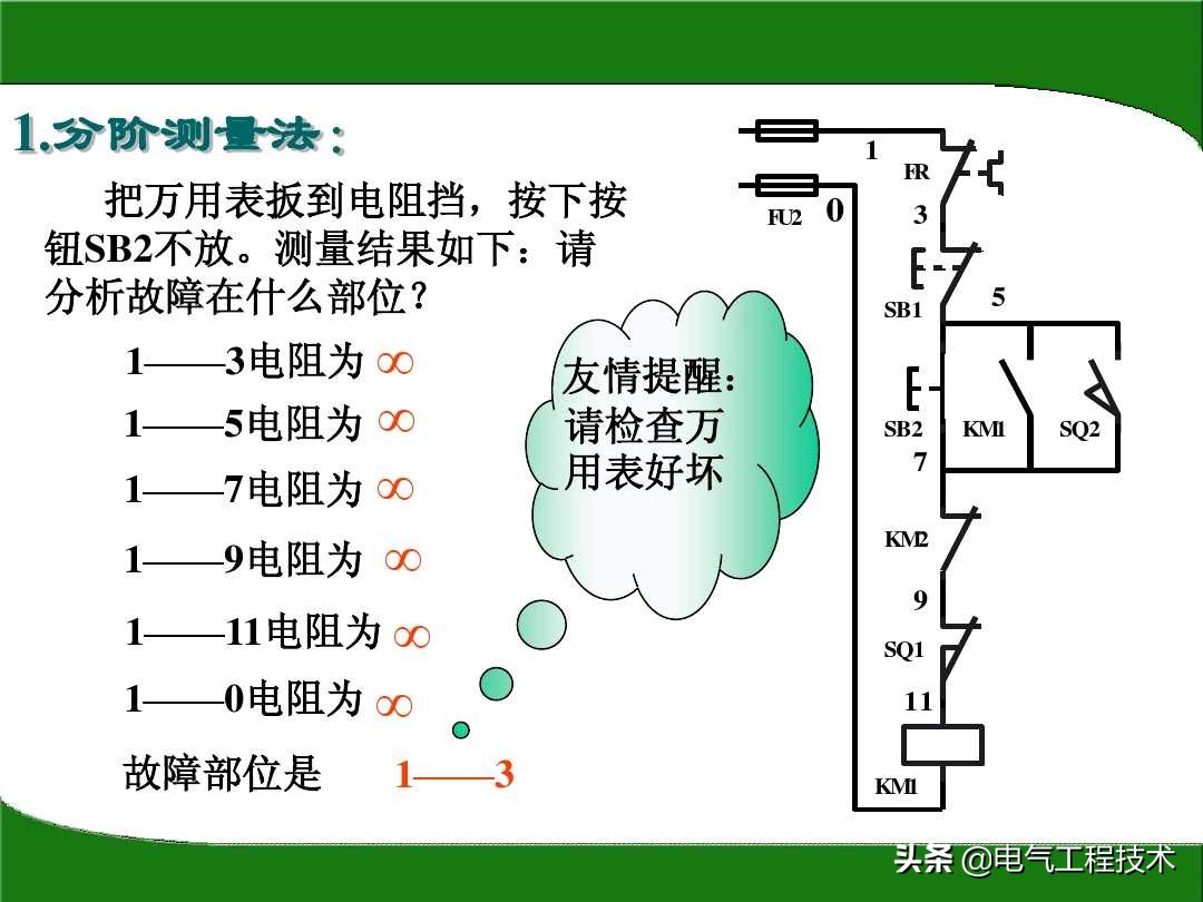 不会用万用表测量电容好坏,电工知识万用表怎么查找线路故障