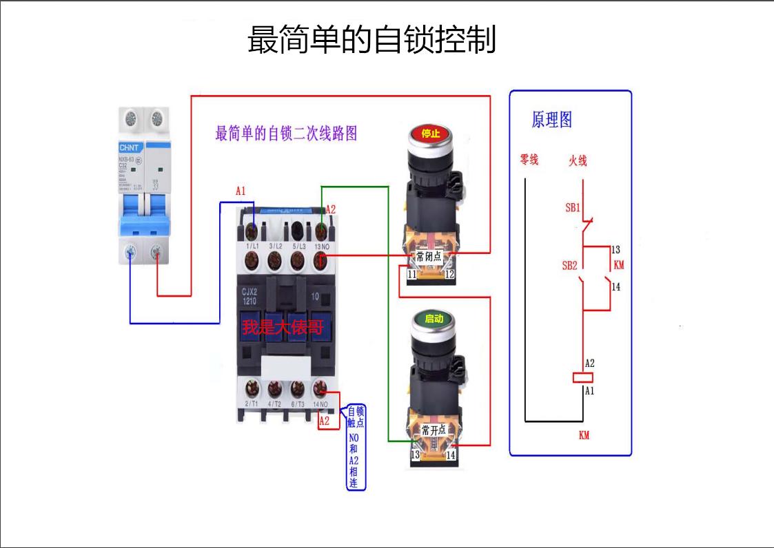 全彩图电工实物接线大全,彩图版电工实物接线大全书