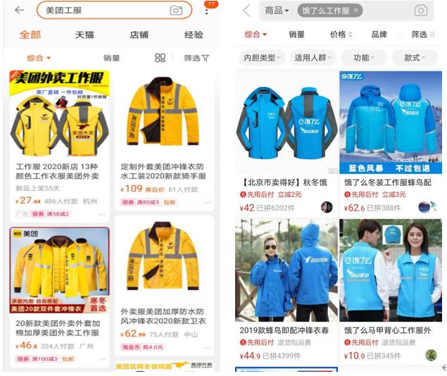 看图说话：美团跑腿和阿里蜂鸟成一家？众包模式下一夫多妻制好么？莫称城市物流骑士，只有城市物流猎人