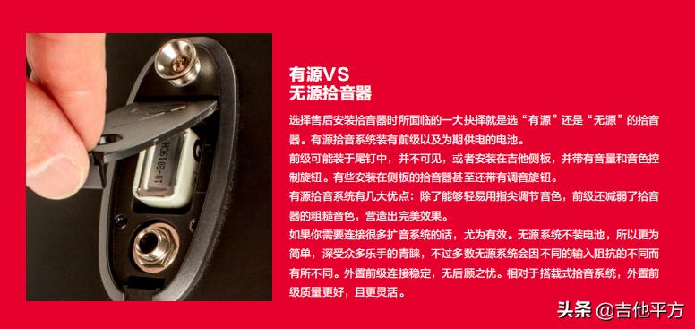 [AG解疑]让世界听到你的声音：吉他拾音器及前级/音箱指南