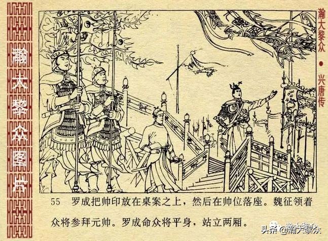 连环画兴唐传1-34册全集价格,连环画兴唐传30集