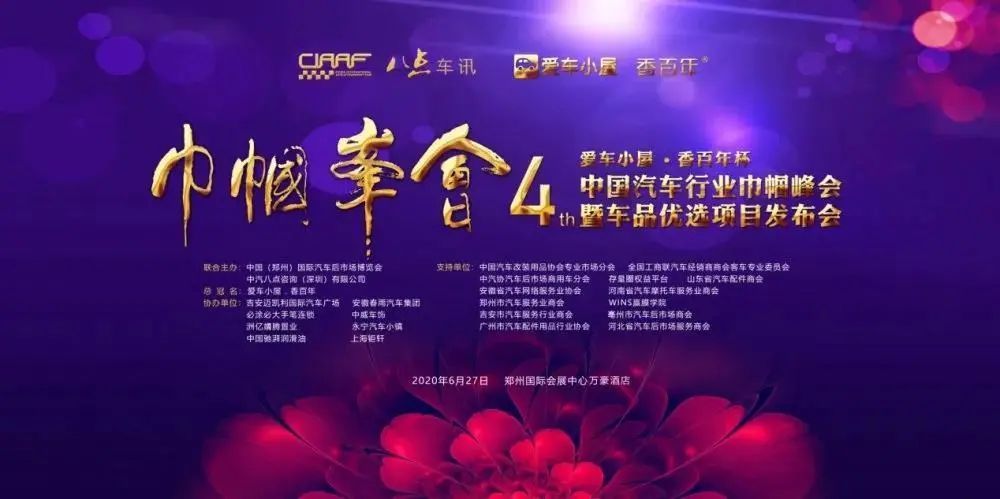 爱车小屋年会,香百年爱车小屋