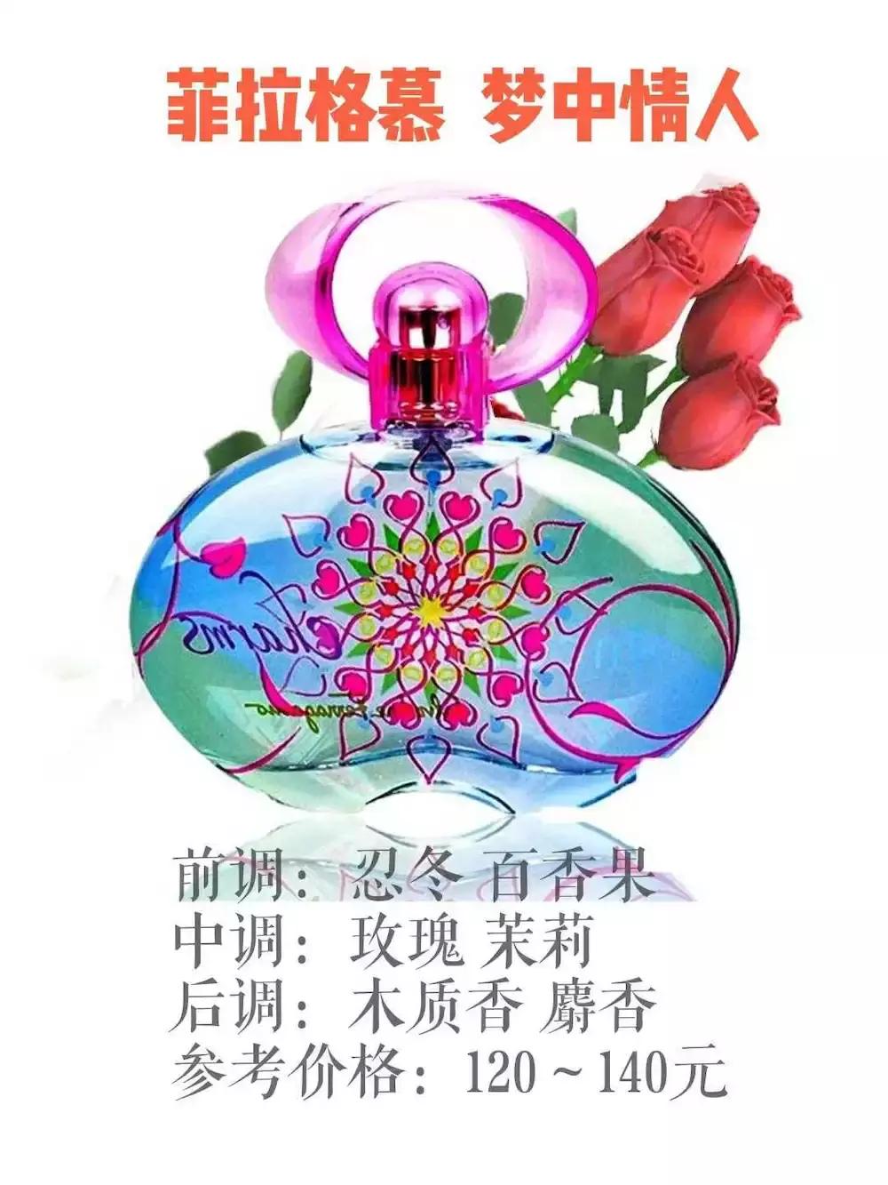 好用香水推荐女士,好用香水推荐