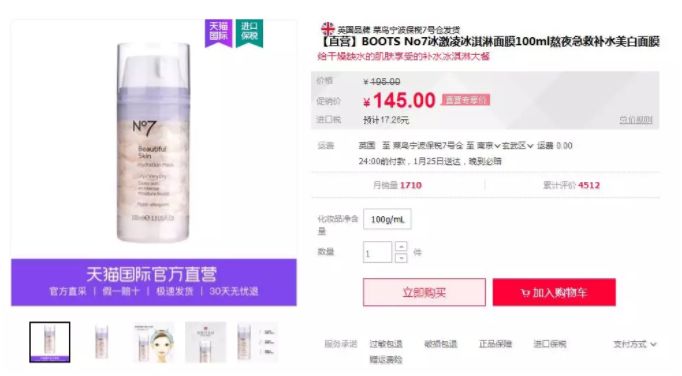 明星爱用好物合集,明星抗老平价护肤品