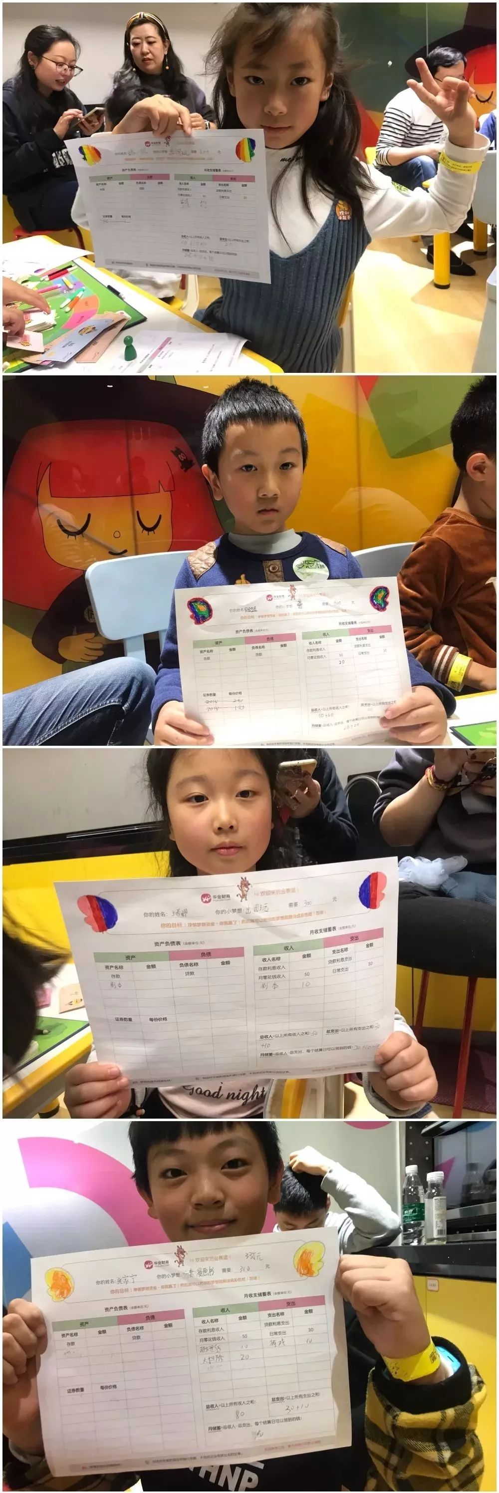 理财小达人读书感言,理财小达人实践过程