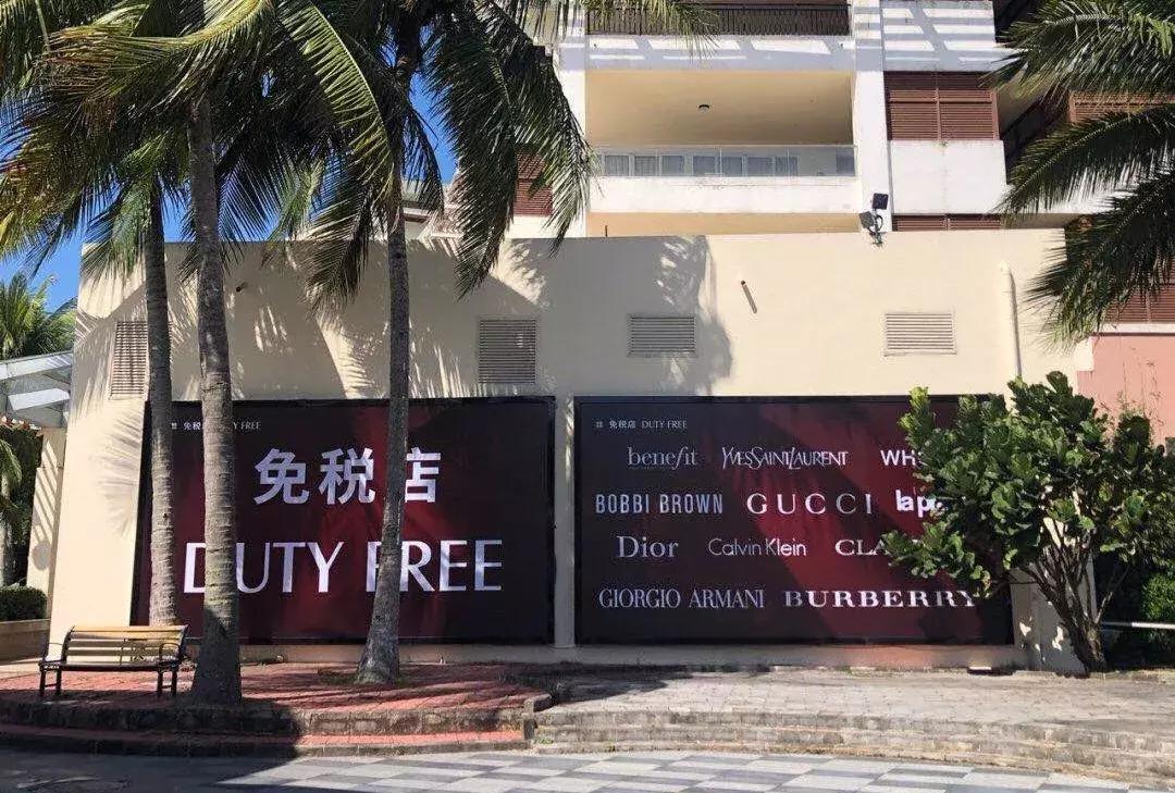 博鳌离岛免税店,博鳌离岛可以到三亚免税店买吗