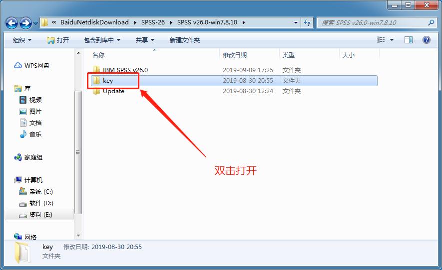 软件安装篇四：IBMSPSS26版本安装及授权方法