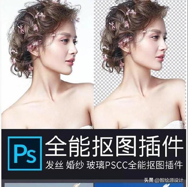 所有ps顶级抠图插件,ps证件照抠图换背景色