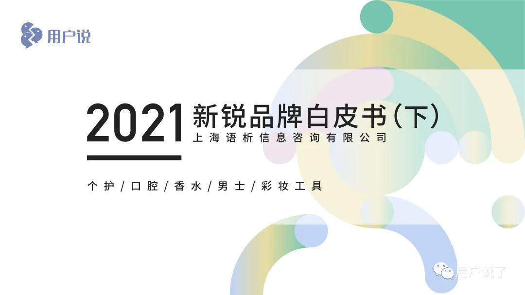 新消费浪潮增长,新消费火热