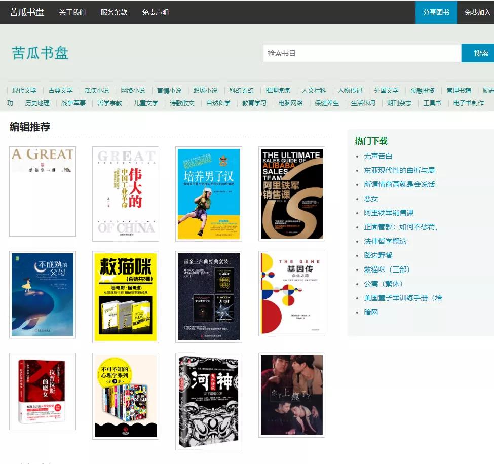 职场干货免费阅读,职场pdf电子书