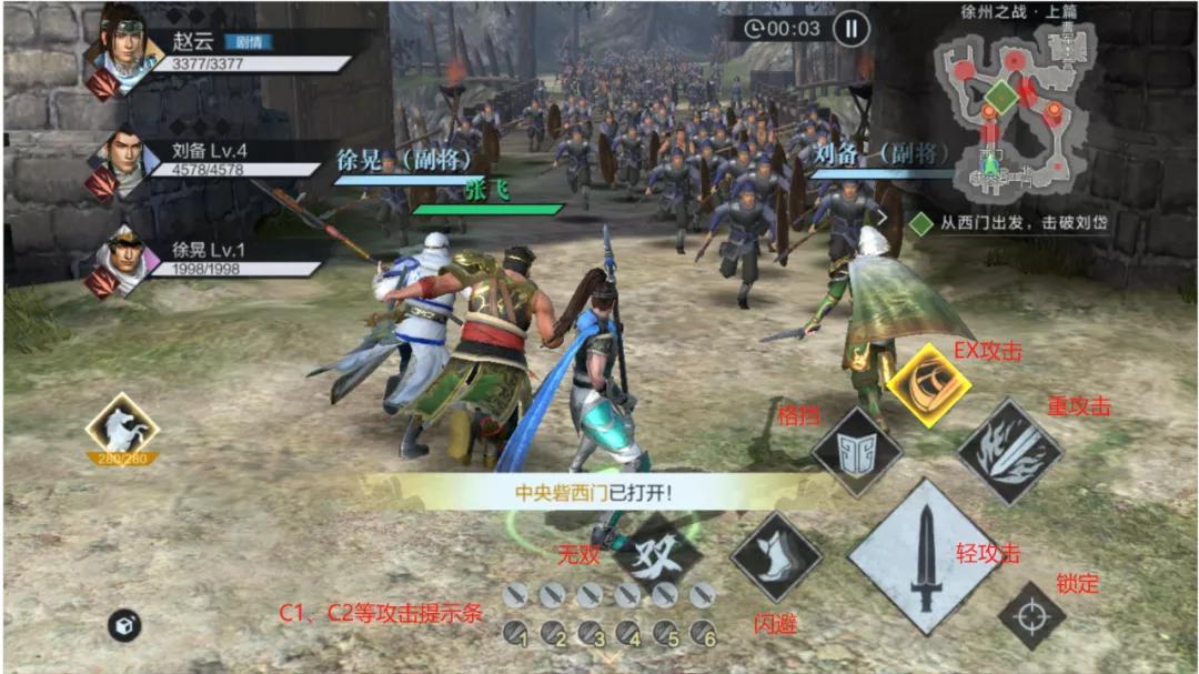 新游尝鲜：真三国无双·霸试玩！这正版无双真是要亮瞎我的双眼